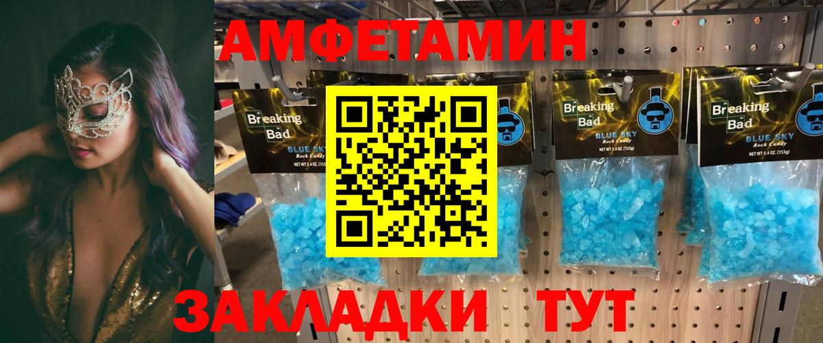 Amphetamine  Вход с VPN  Amphetamine  Баксан  Амфетамин Розовый 