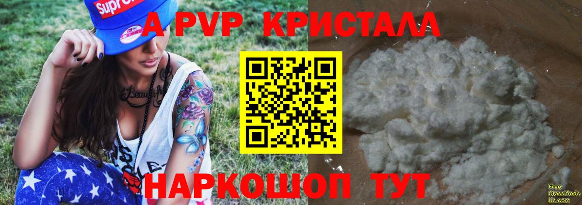 A-PVP VHQ Баксан