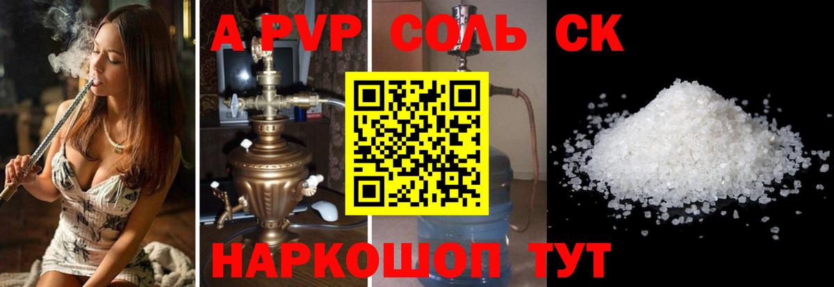Баксан  наркотики  APVP VHQ  Вход с VPN  Alpha PVP крисы CK  A-PVP мука 