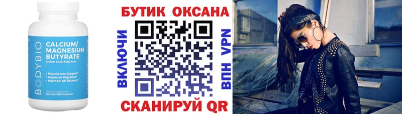 Бутират 1.4BDO Баксан