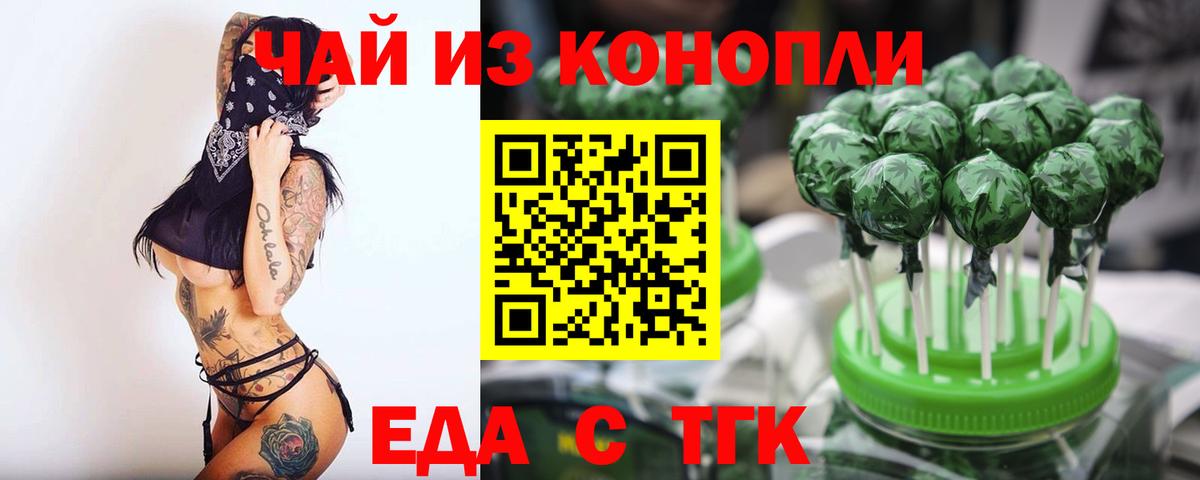 Баксан  Печенье с ТГК конопля  Вход с VPN 