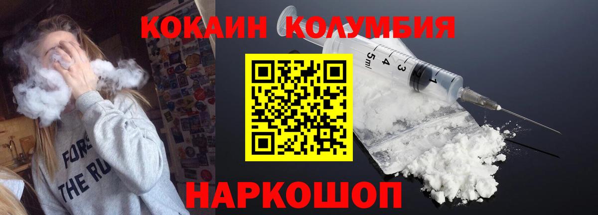 Баксан  COCAIN 97%  Вход с VPN  Cocaine Эквадор 