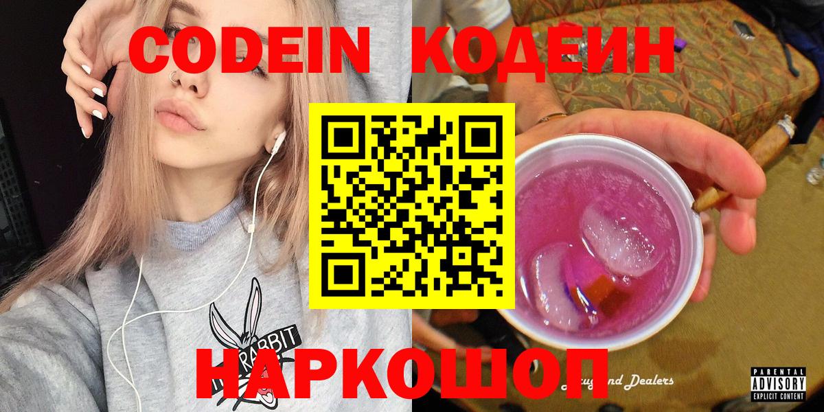 Баксан  Кодеин Purple Drank  Вход с VPN 