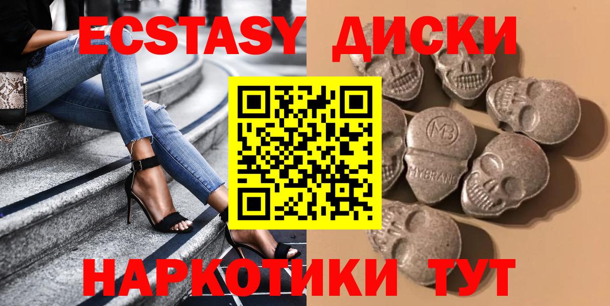 Ecstasy  Ecstasy DUBAI  где можно купить наркотик  Баксан  Вход с VPN 