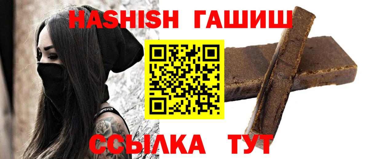 Баксан  Гашиш 40% ТГК  Вход с VPN 