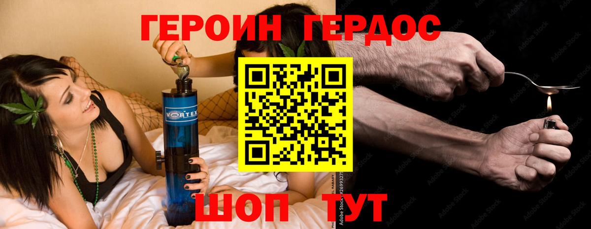 ГЕРОИН VHQ Баксан