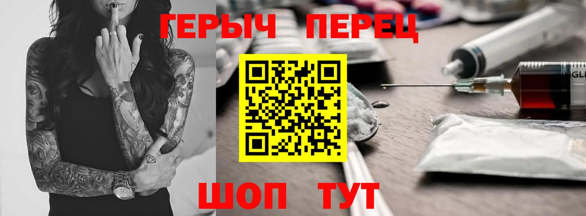 ГЕРОИН гречка  Вход с VPN  Баксан 
