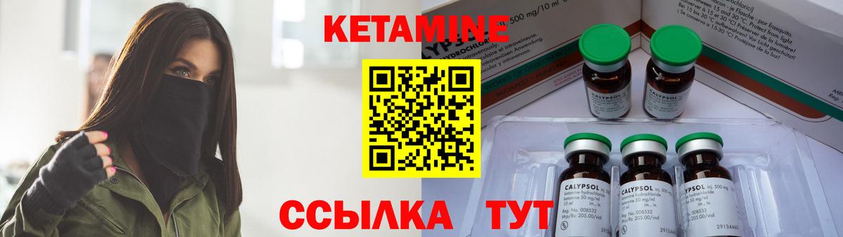 Баксан  КЕТАМИН VHQ  Вход с VPN 
