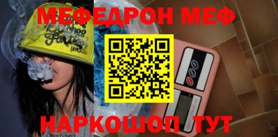 MESCALINE Рузаевка