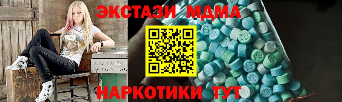 Баксан  MDMA Molly  Вход с VPN 