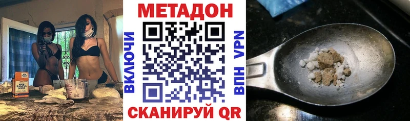 ссылка на мегу зеркало закладки Баксан Метадон VHQ
