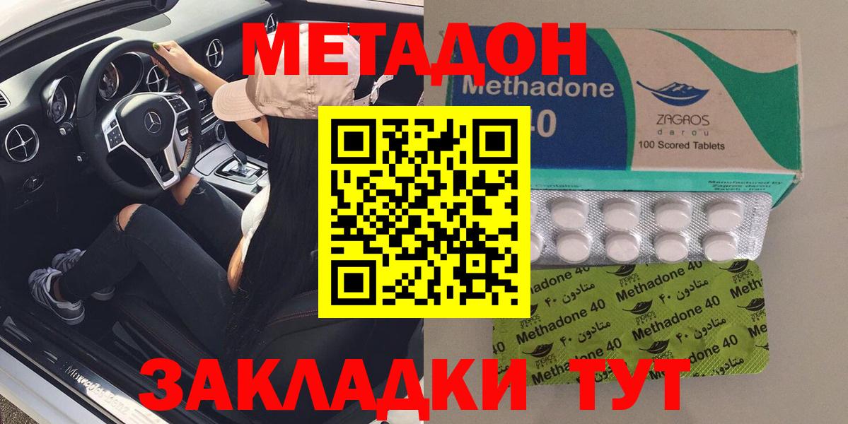 МЕТАДОН мёд Баксан
