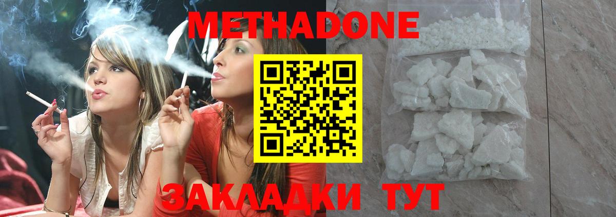 Метадон VHQ  Вход с VPN  Баксан 