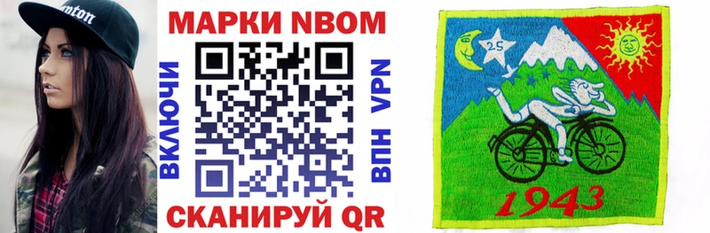 Марки 25I-NBOMe 1,5мг Баксан