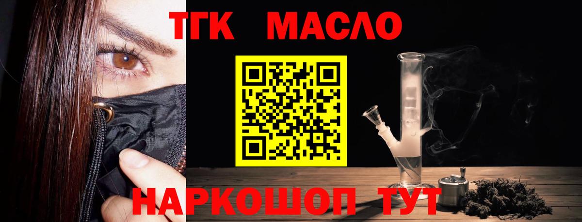 ТГК жижа Баксан